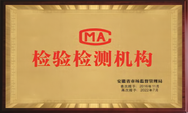 CMA资质证书