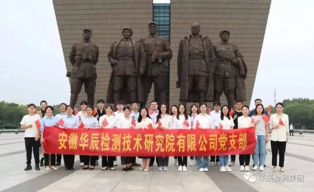 和记娱乐检测党支部开展“迎国庆、忆峥嵘、强党性、担使命”主题党日活动