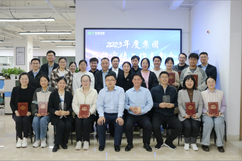 2024年品牌建设工作表彰会圆满完成