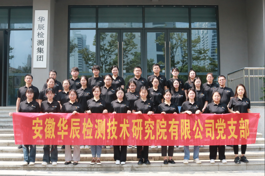 喜迎国庆|和记娱乐检测集团党支部学习中共中央政治局9月26日会议精神 政策利好