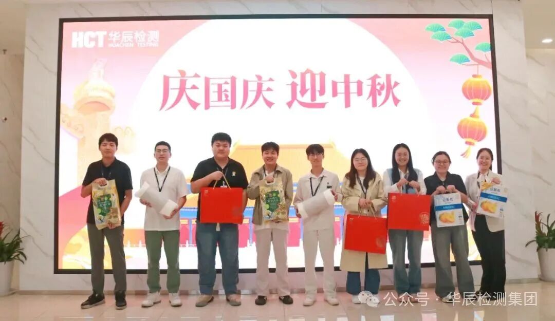 月满中秋,情暖和记娱乐 | 全员佳节福利暖心送达!