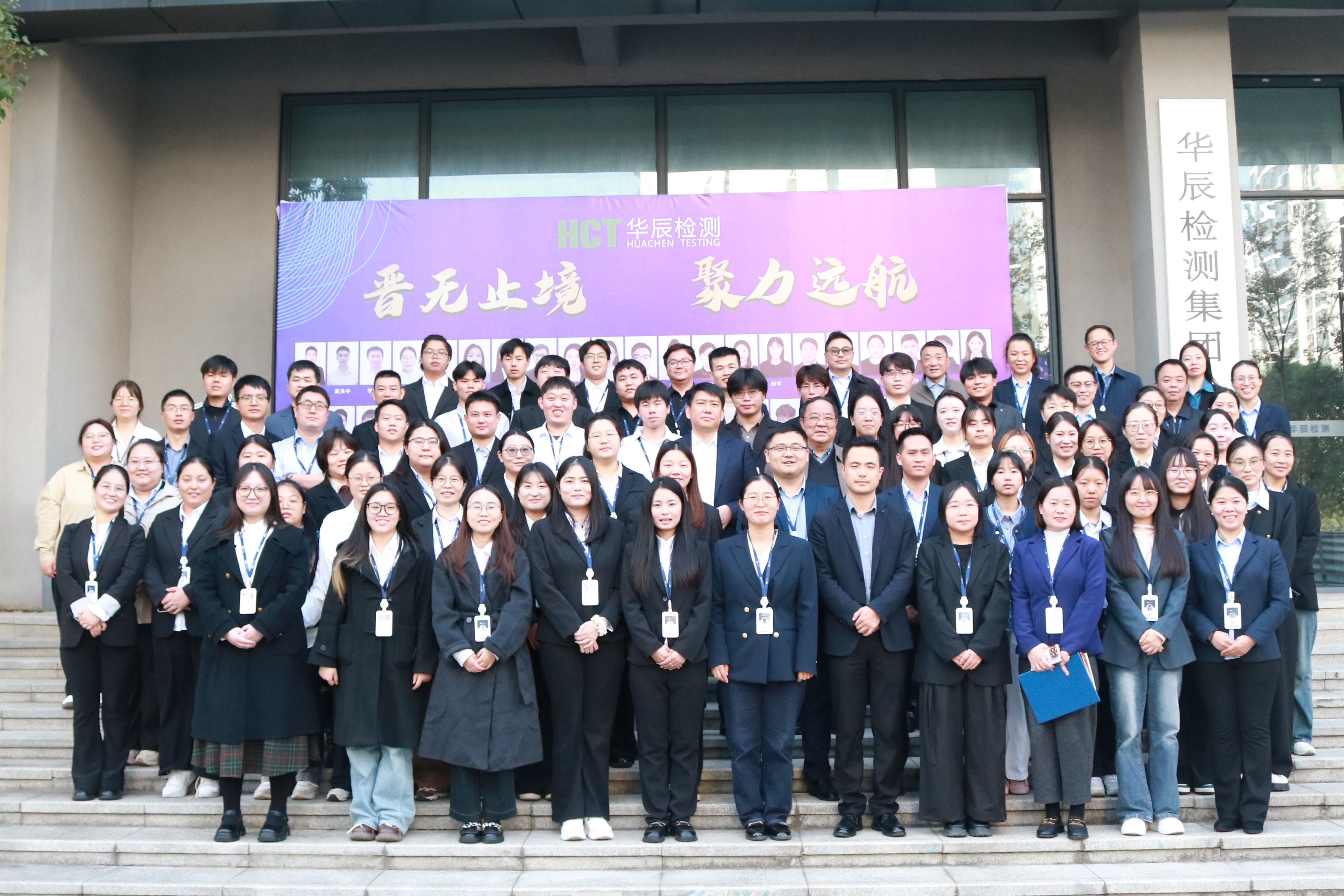 晋无止境,聚力远航|和记娱乐集团第十五届职级晋升工作会圆满收官