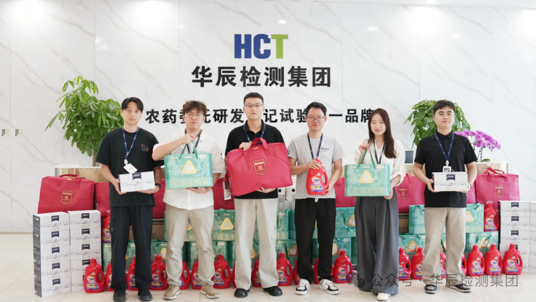 “粽”享安康 礼至辰心|和记娱乐集团为全体员工发放端午福利